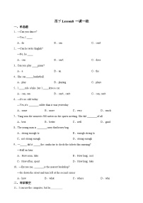 英语四年级下册Lesson 8 I can swim.优秀同步达标检测题