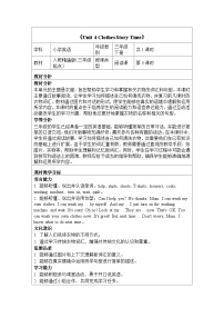 小学英语人教精通版（2024）三年级下册（2024）Story time教案设计