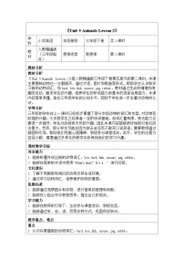 小学英语人教精通版（2024）三年级下册（2024）Lesson 2教案