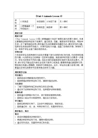 英语三年级下册（2024）Lesson 3教案及反思