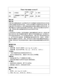 小学英语人教精通版（2024）三年级下册（2024）Lesson 3教案