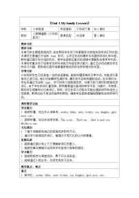 人教精通版（2024）三年级下册（2024）Lesson 1教案