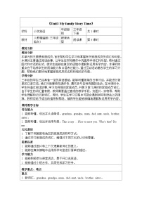小学英语人教精通版（2024）三年级下册（2024）Story time教学设计