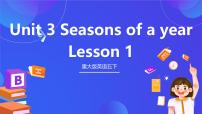 小学英语重大版（2024）五年级下册Lesson 1公开课课件ppt