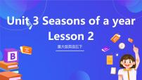 小学英语重大版（2024）五年级下册Lesson 2获奖课件ppt