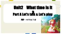 小学英语人教版PEP（2024）四年级下册Unit 2 What time is it? Part A授课课件ppt