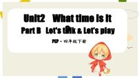 小学英语人教版PEP（2024）四年级下册Unit 2 What time is it? Part B授课课件ppt