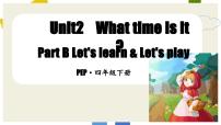 小学英语人教版PEP（2024）四年级下册Unit 2 What time is it? Part B课堂教学课件ppt