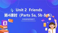 小学英语外研剑桥版四年级下册Unit 2 Friends获奖ppt课件