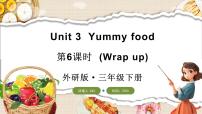 外研版（三起）2024三年级下册（2024）Unit 3 Yummy food背景图课件ppt