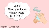 小学英语Unit 7 Wash your hands课堂教学ppt课件