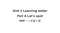 小学Unit 3 Learning better教学课件ppt