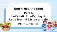 小学英语Unit 4 Healthy food示范课课件ppt