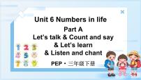 人教版PEP（2024）三年级下册（2024）Unit 6 Numbers in life课文内容ppt课件