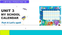 人教版PEP（2024）五年级下册Unit 3 My school calendar Part A教案配套ppt课件