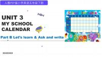 英语五年级下册Unit 3 My school calendar Part B教课内容课件ppt