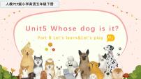 小学英语人教版PEP（2024）五年级下册Unit 5 Whose dog is it? Part B授课课件ppt