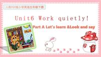 人教版PEP（2024）五年级下册Unit 6 Work quietly! Part A课文内容课件ppt