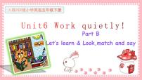 小学英语人教版PEP（2024）五年级下册Unit 6 Work quietly! Part B课文内容ppt课件