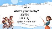 外研版（三起）2024Unit 4 What's your hobby?教课ppt课件