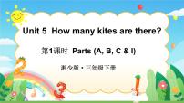 小学英语湘少版（2024）三年级下册（2024）Unit 5 How many kites are there?背景图课件ppt