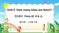 小学英语Unit 5 How many kites are there?图片ppt课件