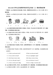 2024-2025学年山东省菏泽市牡丹区五年级（上）期末英语试卷