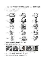2024-2025学年山西省晋中市平遥县五年级（上）期末英语试卷