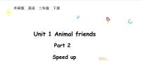 外研版（三起）2024三年级下册（2024）Unit 1 Animal friends集体备课ppt课件