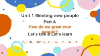 三年级下册（2024）Unit 1 Meeting new people完美版课件ppt