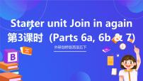 英语五年级下册Starter unit Join in again!精品ppt课件