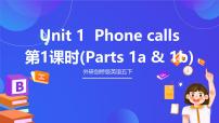 小学英语外研剑桥版五年级下册Unit 1 A phone call获奖课件ppt