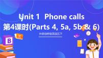 小学英语Unit 1 A phone call优秀ppt课件