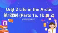 小学英语外研剑桥版五年级下册Unit 2 Life in the Arctic优秀ppt课件