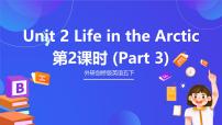 英语五年级下册Unit 2 Life in the Arctic一等奖课件ppt