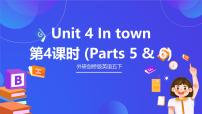 小学英语外研剑桥版五年级下册Unit 4 In town公开课课件ppt