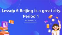 接力版（2024)六年级下册Lesson 6 Beijing is a great city.优秀课件ppt