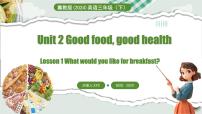 小学英语冀教版（三起）2024三年级下册（2024）Lesson1 What do you like for breakfast?教学课件ppt