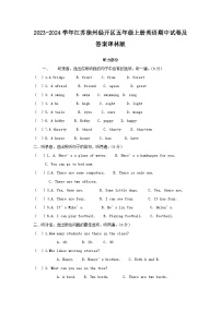 2023-2024学年江苏徐州经开区五年级上册英语期中试卷及答案译林版