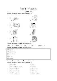 英语三年级下册（2024）Unit 1 Meeting new people单元测试当堂达标检测题