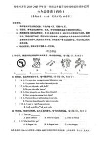 新疆维吾尔自治区乌鲁木齐市2024-2025学年六年级上学期期末英语试题