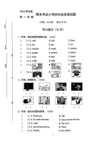 浙江省宁波市慈溪市2024-2025学年四年级上学期期末英语试题