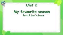 小学英语人教版PEP（2024）五年级下册Unit 2 My favourite season Part B备课课件ppt
