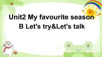 小学人教版PEP（2024）Unit 2 My favourite season Part B教课内容课件ppt