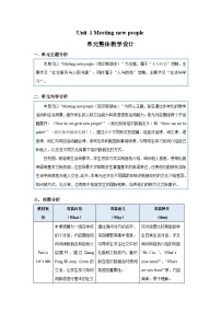 小学英语人教版PEP（2024）三年级下册（2024）Unit 1 Meeting new people教学设计及反思