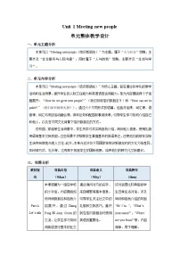 小学英语人教版PEP（2024）三年级下册（2024）Unit 1 Meeting new people教学设计及反思