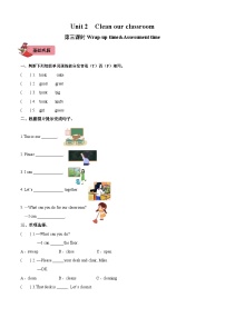 译林版（三起）（2024）三年级下册（2024）Unit 2 Clean our classroom第3课时精练