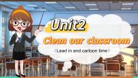 译林版（三起）（2024）三年级下册（2024）Unit 2 Clean our classroom教课内容ppt课件