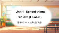 英语Unit  1  In class说课ppt课件