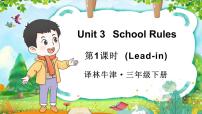 小学英语牛津译林版三年级下册Unit  3  Is this your pencil?课文ppt课件